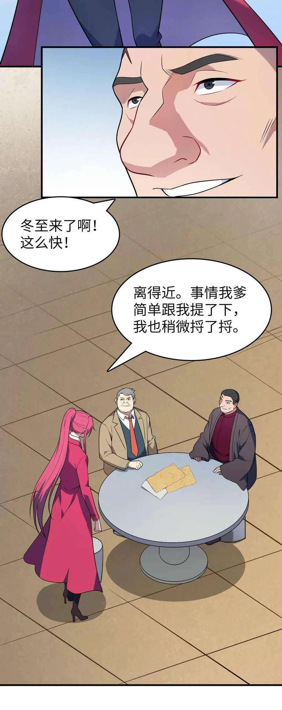 第132话 华夏龙脉 第29页