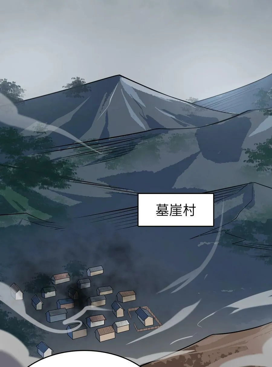 第132话 华夏龙脉 第35页