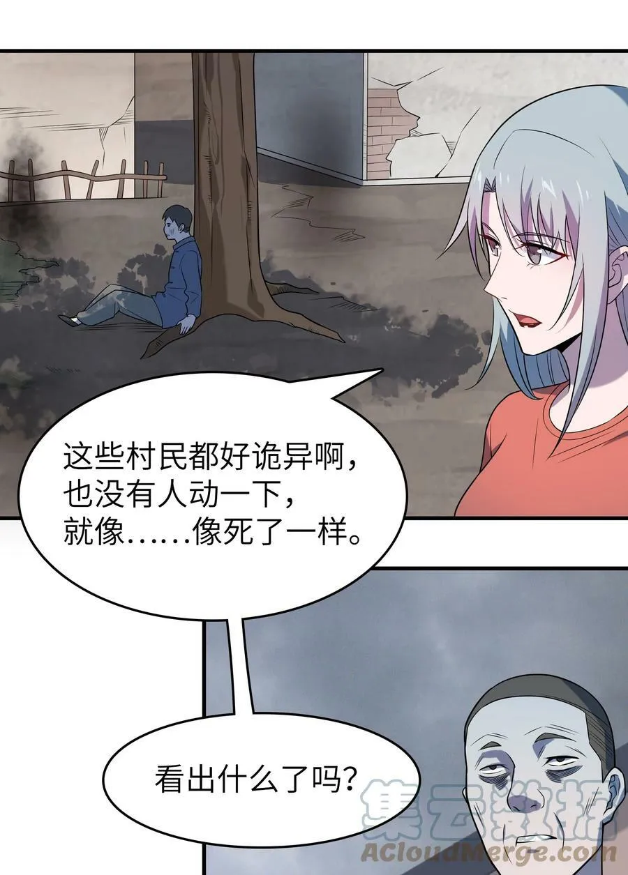 第132话 华夏龙脉 第37页