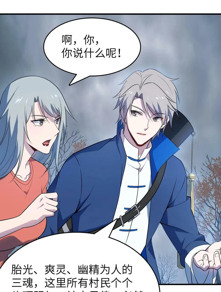第132话 华夏龙脉 第39页