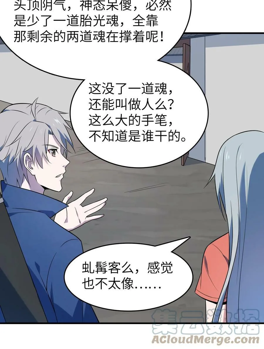 第132话 华夏龙脉 第40页