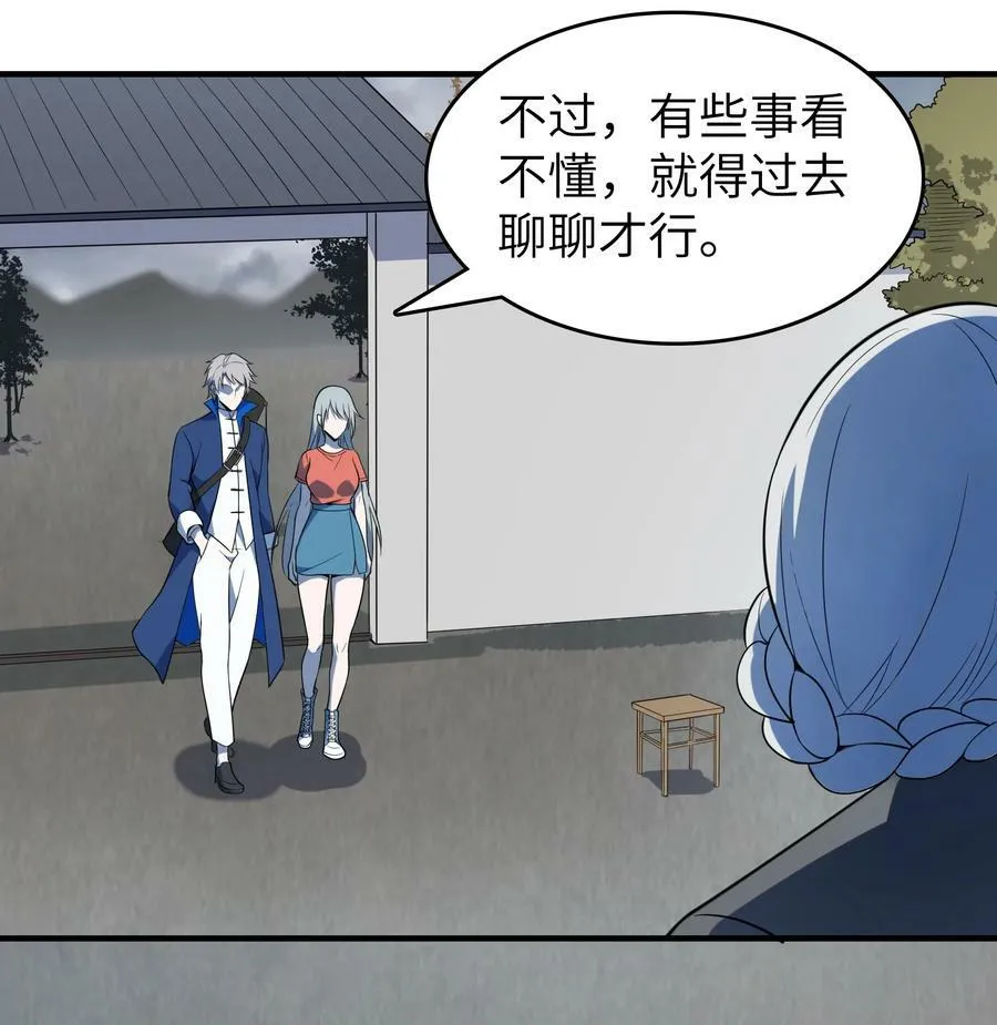 第132话 华夏龙脉 第42页