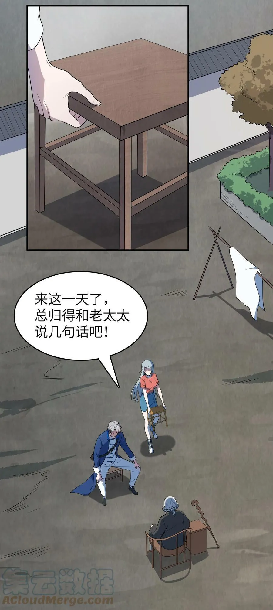 第132话 华夏龙脉 第43页