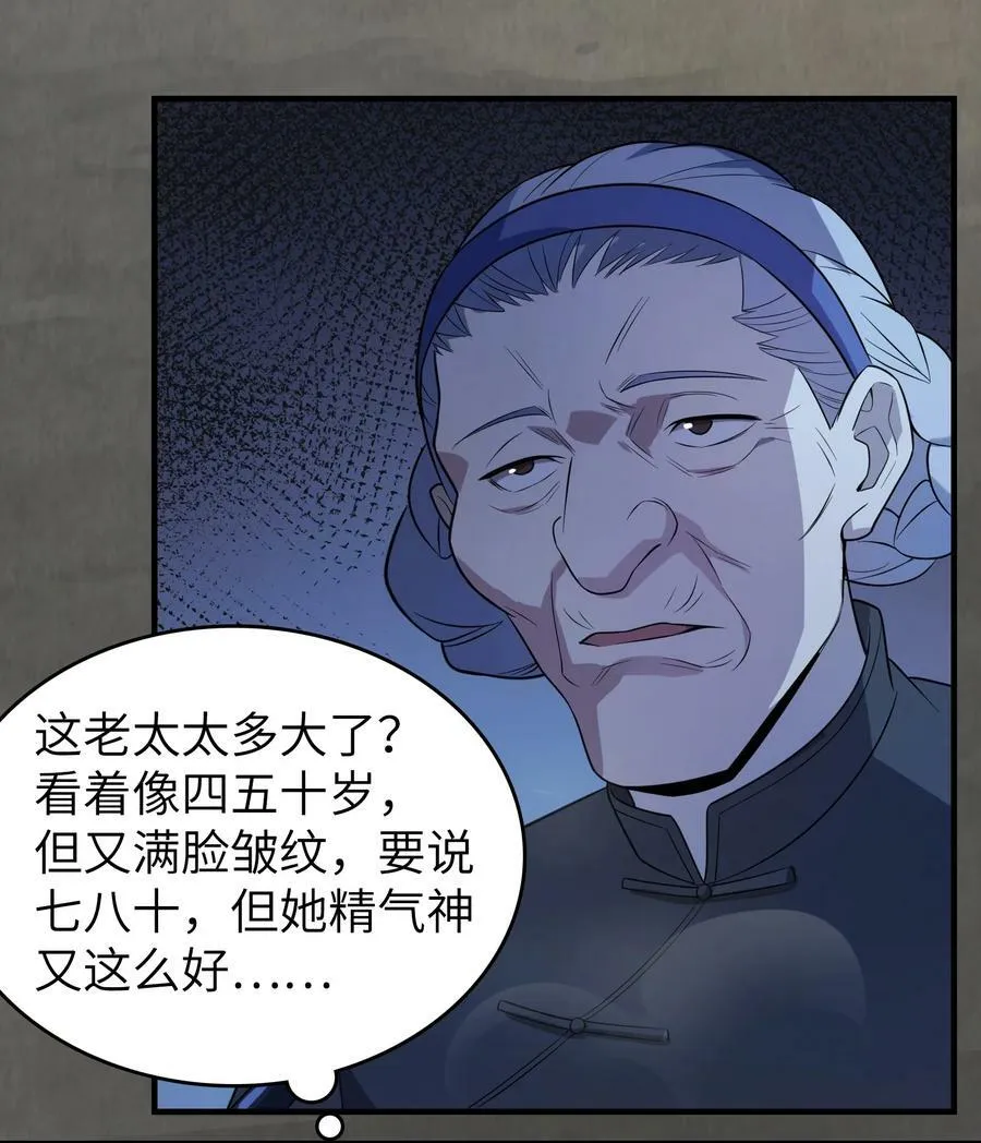 第132话 华夏龙脉 第44页