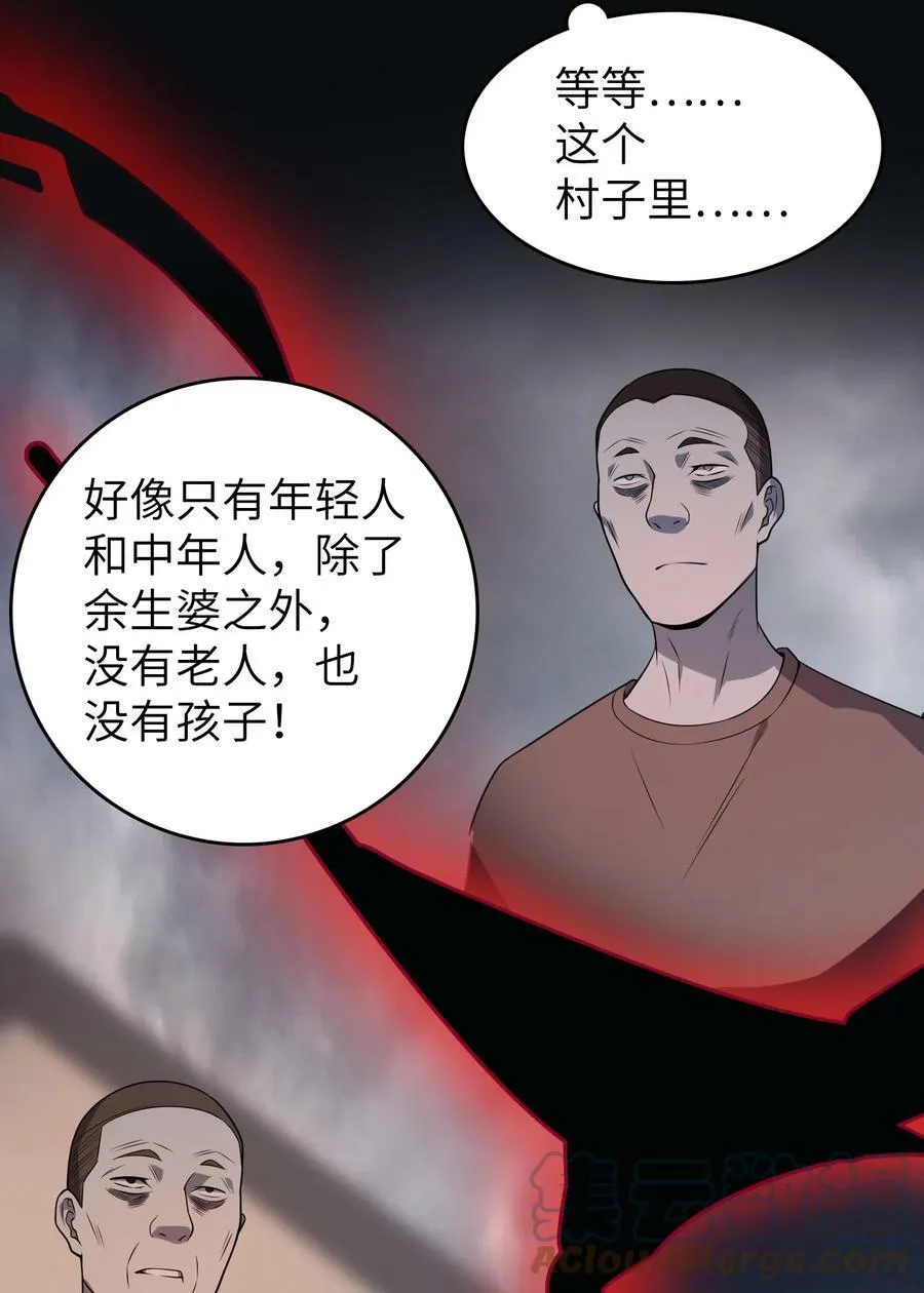 第132话 华夏龙脉 第46页