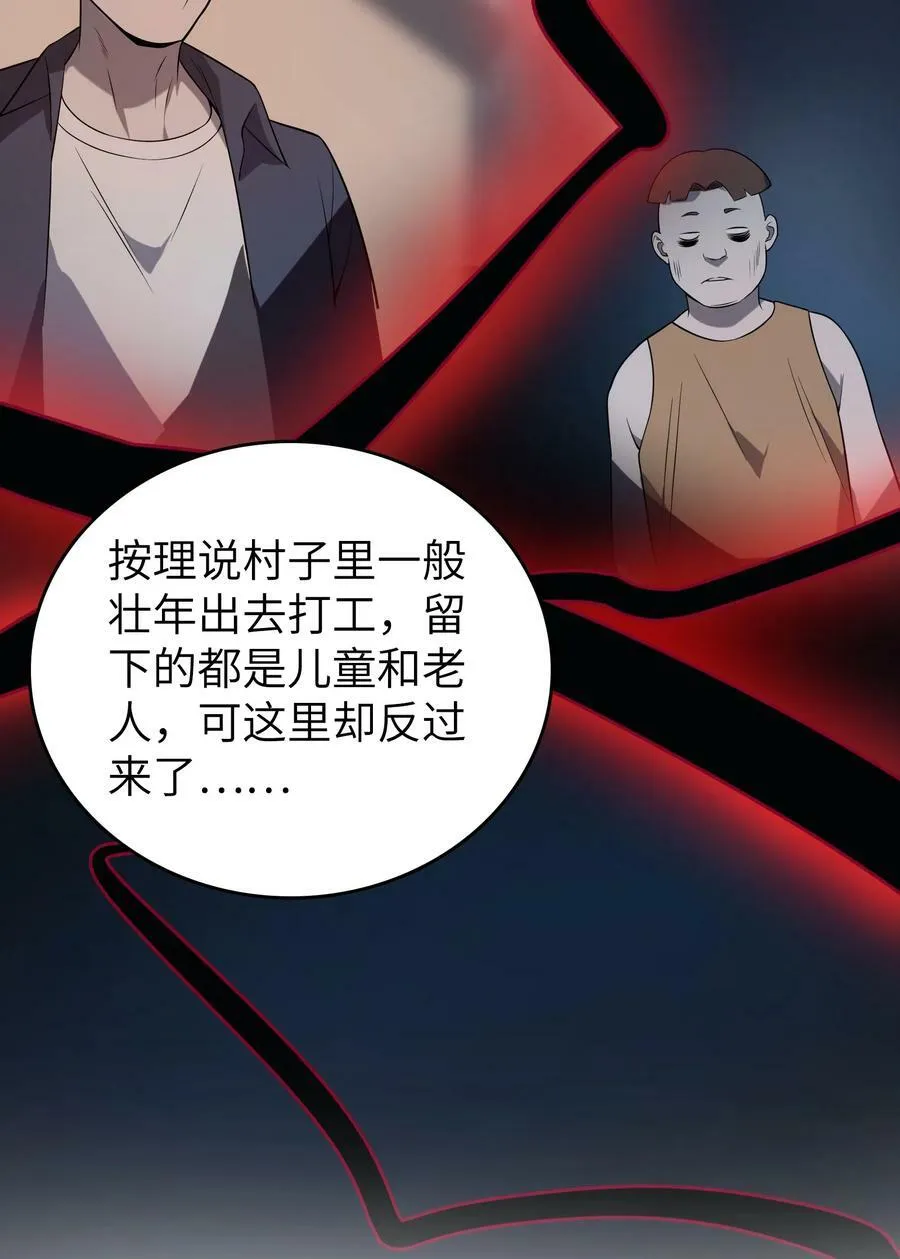 第132话 华夏龙脉 第47页