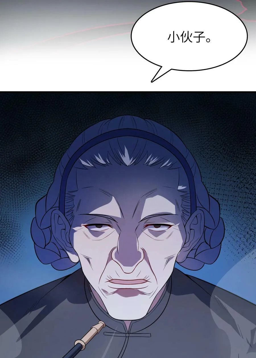第132话 华夏龙脉 第48页