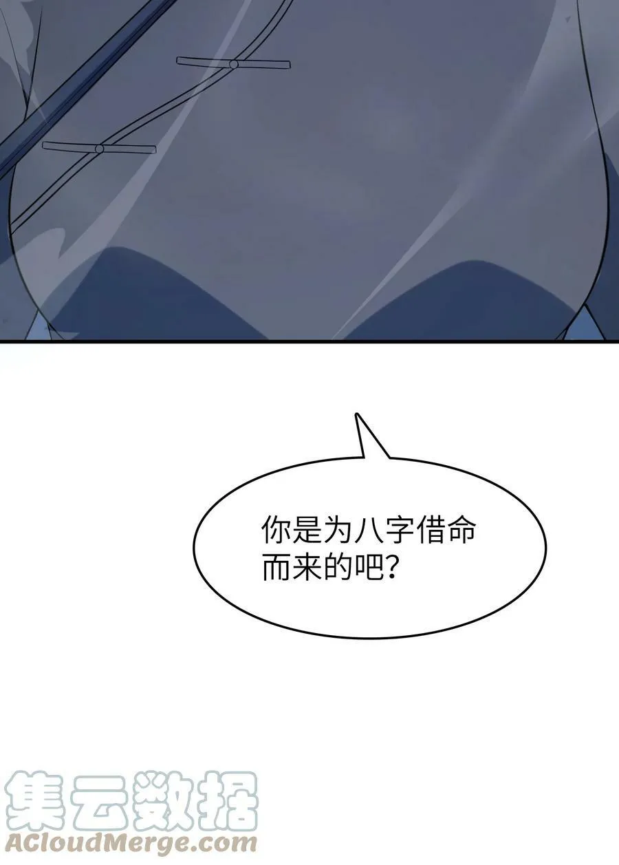 第132话 华夏龙脉 第49页