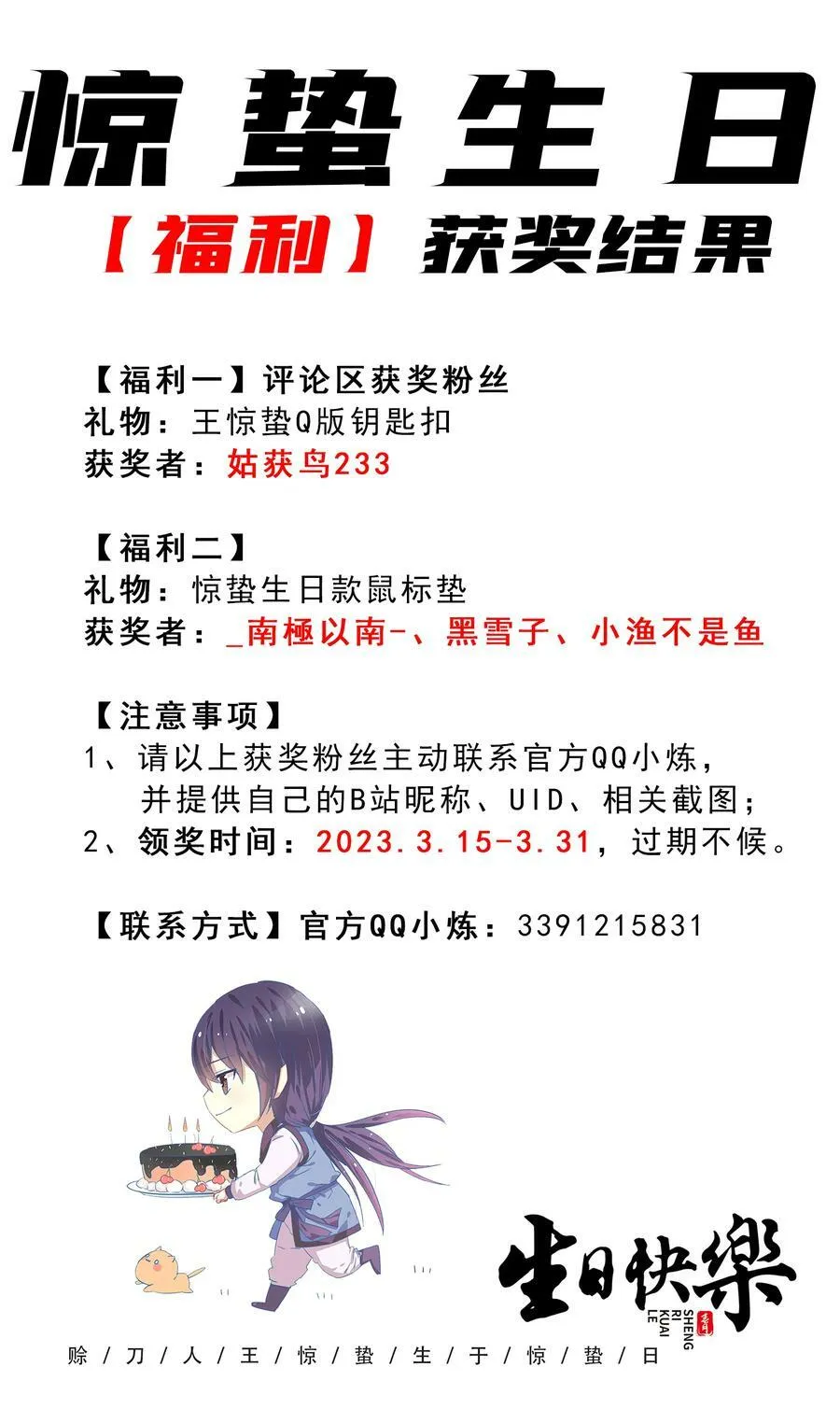 第132话 华夏龙脉 第50页
