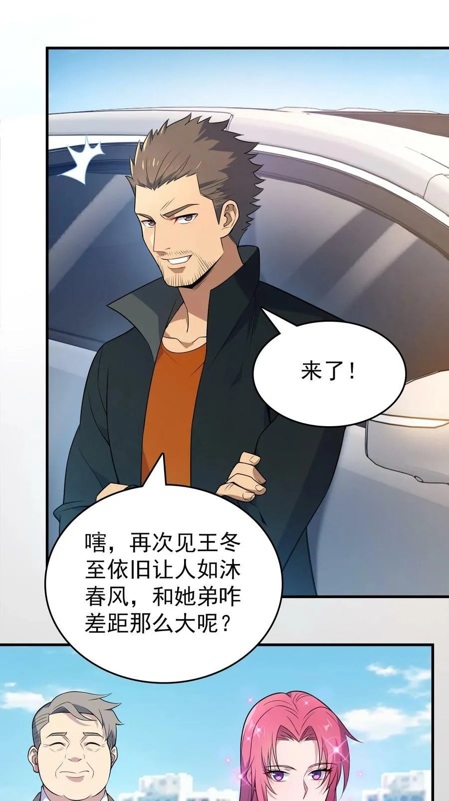 第133话 借命问价 第16页