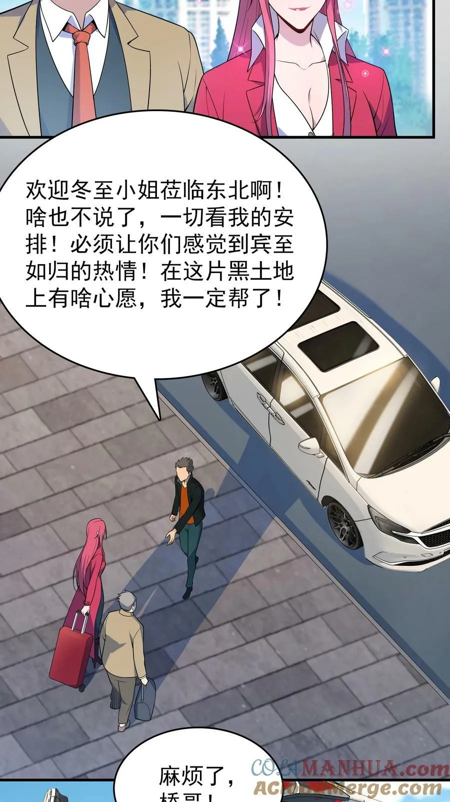 第133话 借命问价 第17页