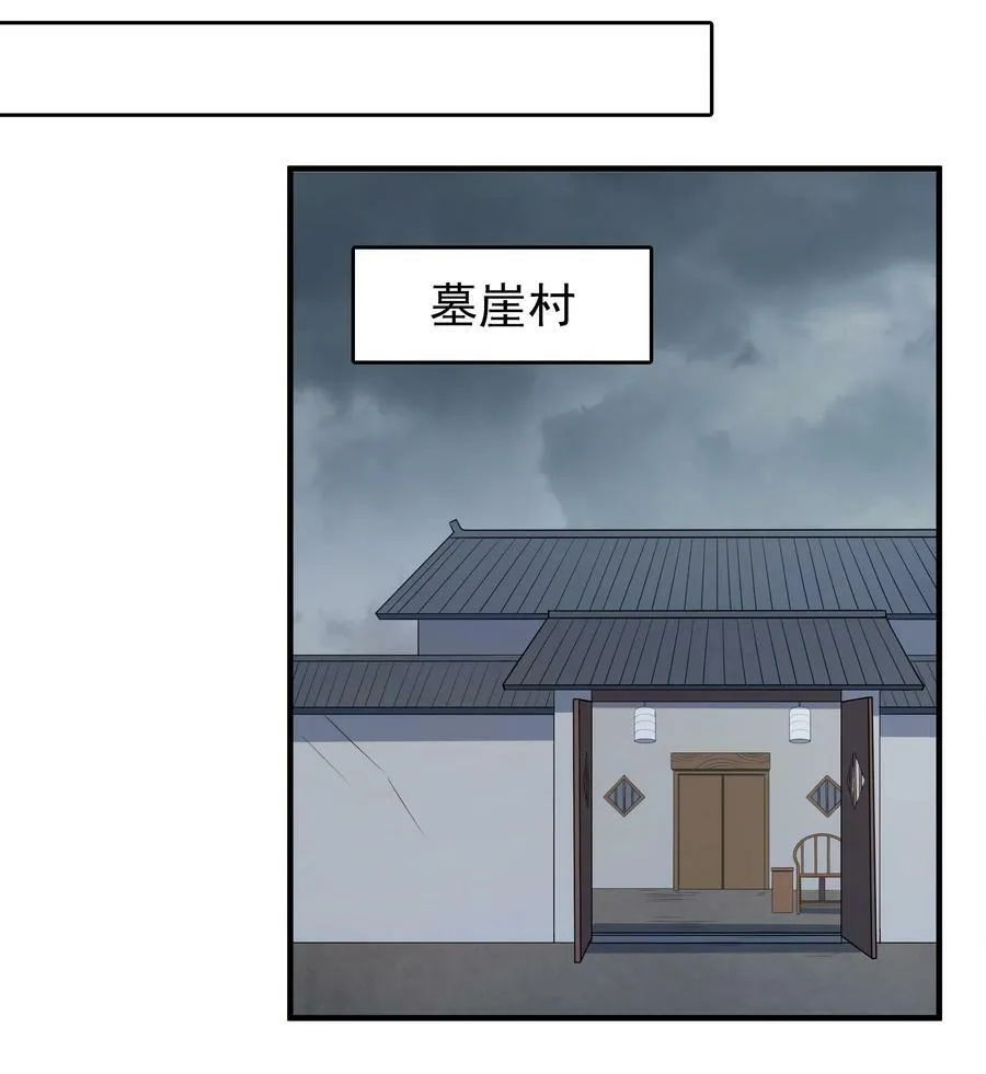 第133话 借命问价 第24页