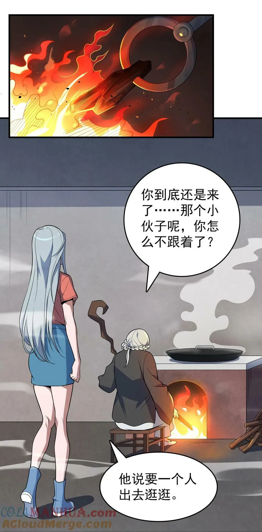 第133话 借命问价 第25页