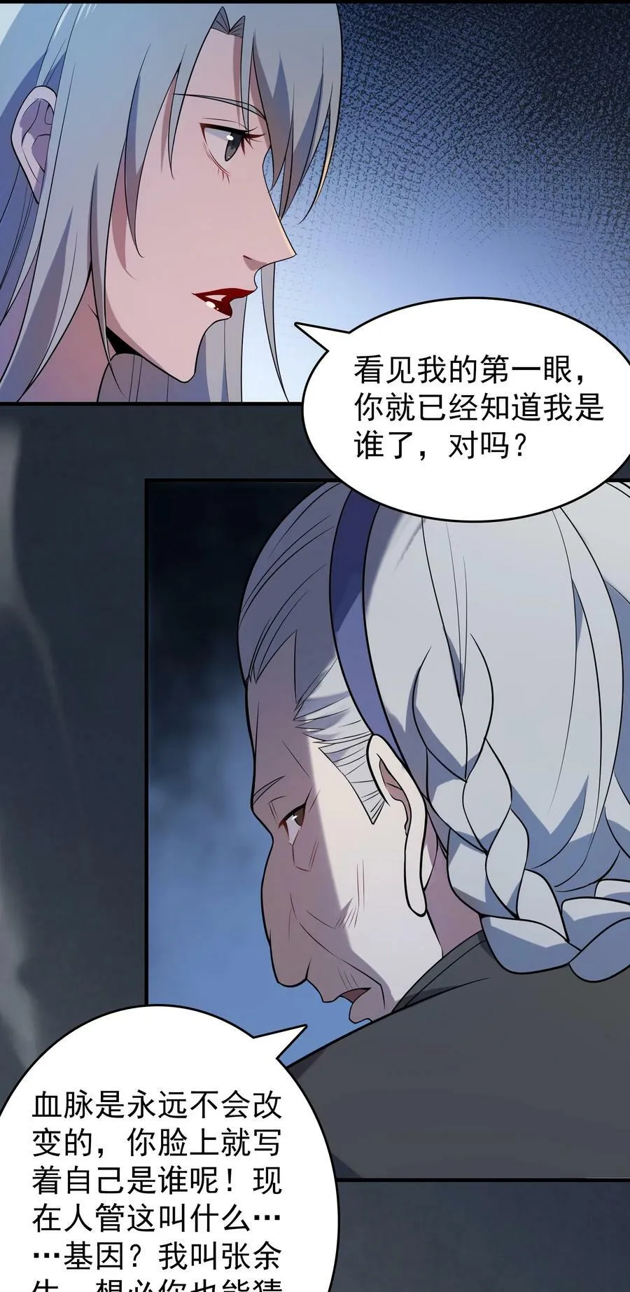 第133话 借命问价 第26页