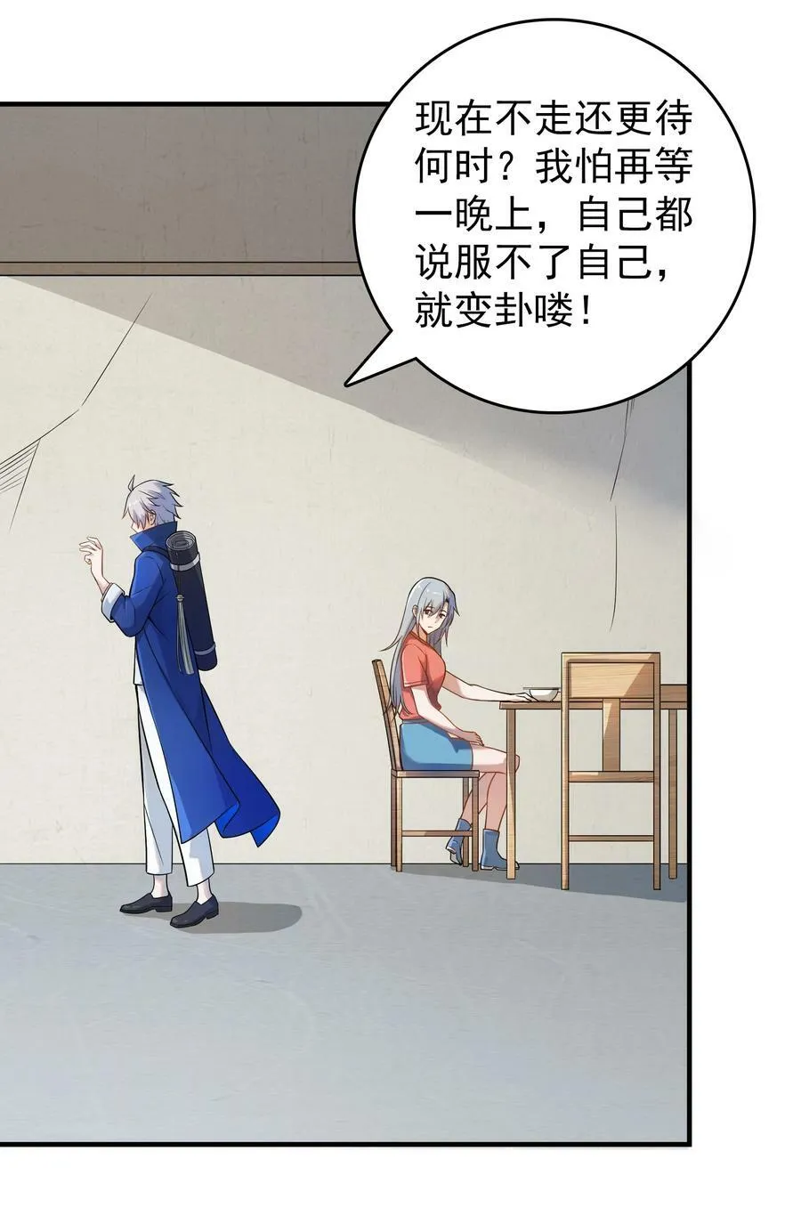 第134话 满清宫家 第6页