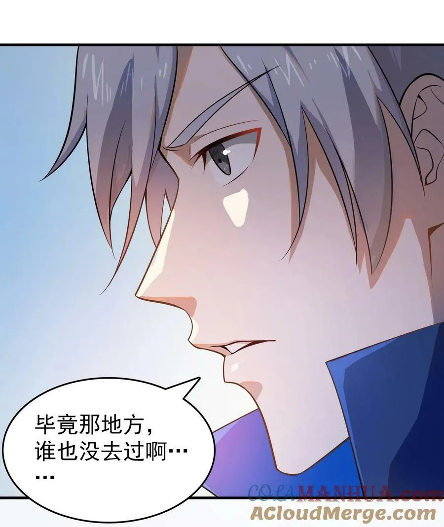 第134话 满清宫家 第7页
