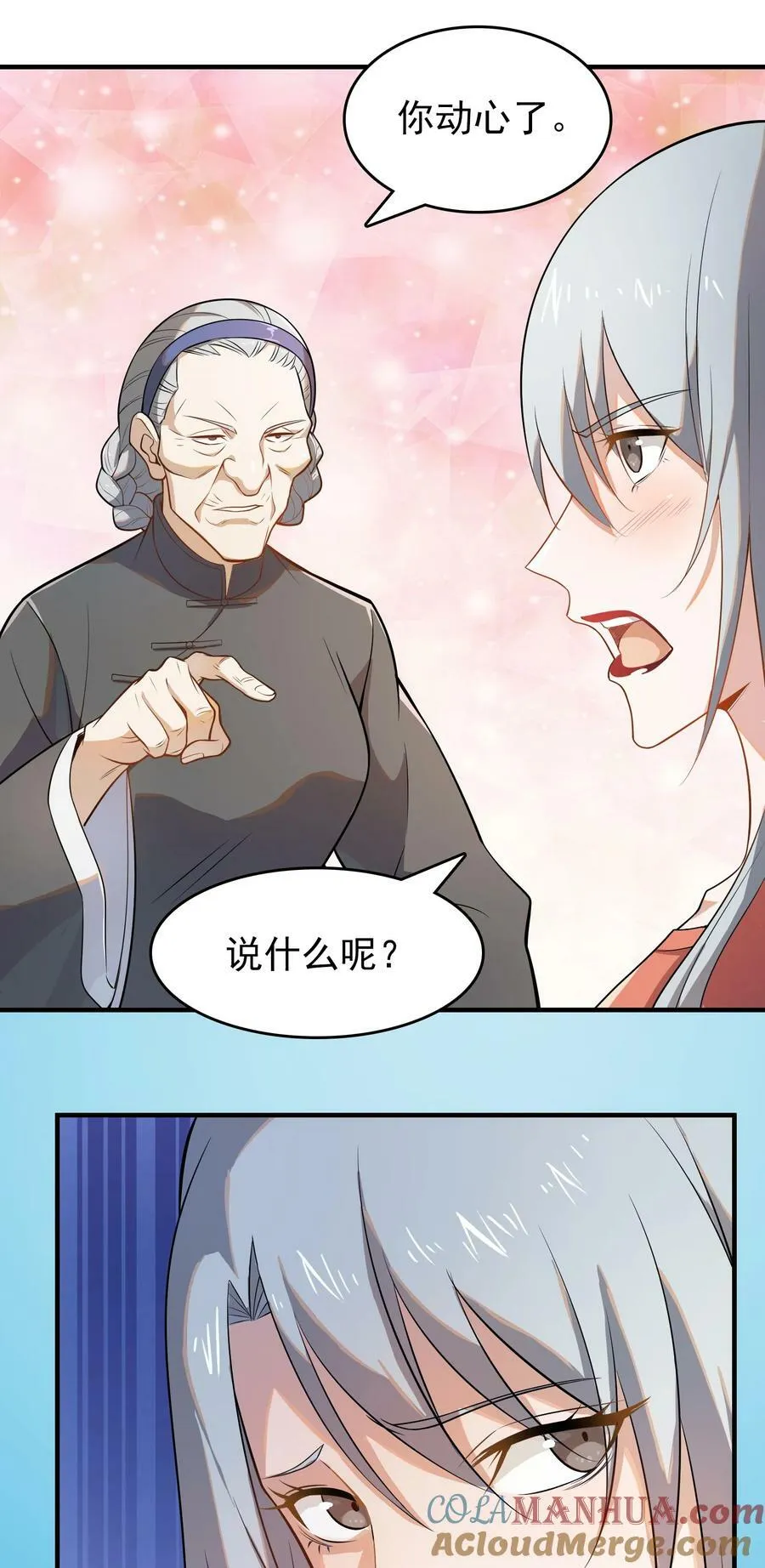 第134话 满清宫家 第10页