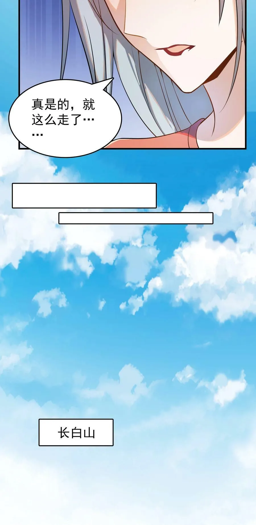 第134话 满清宫家 第11页