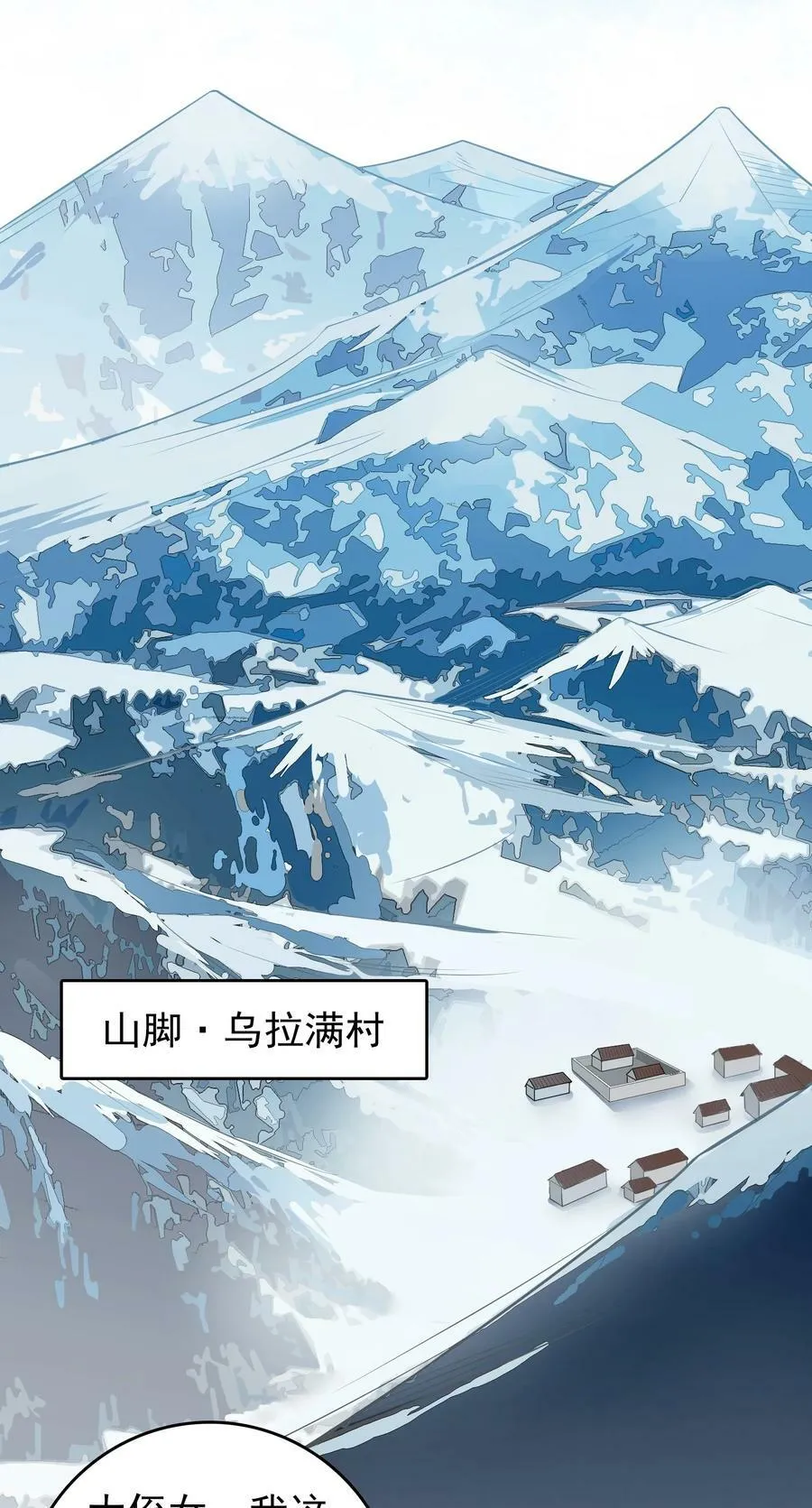第134话 满清宫家 第12页