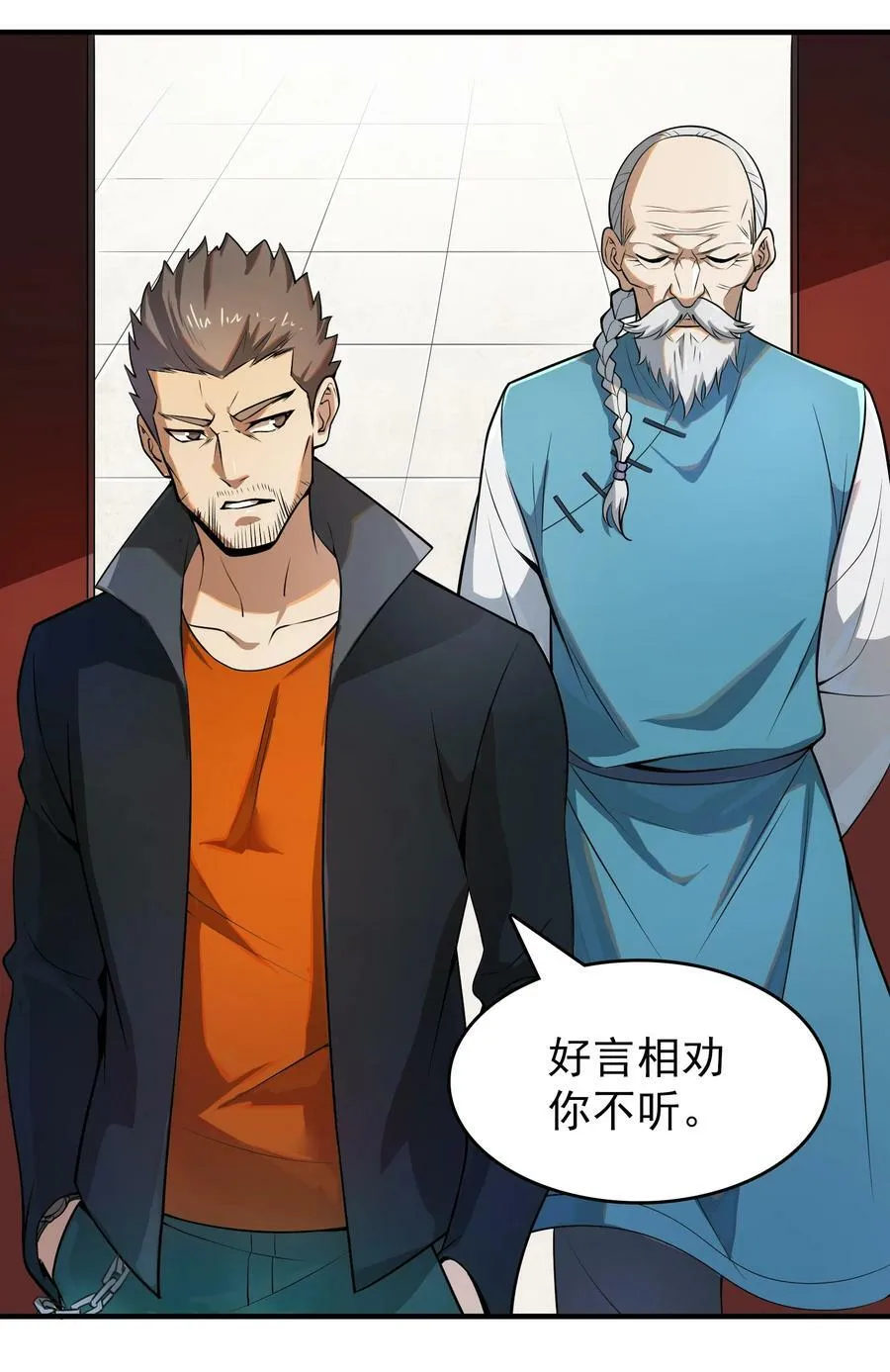 第134话 满清宫家 第15页