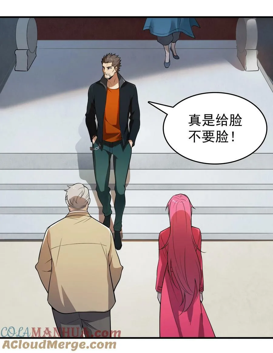 第134话 满清宫家 第16页