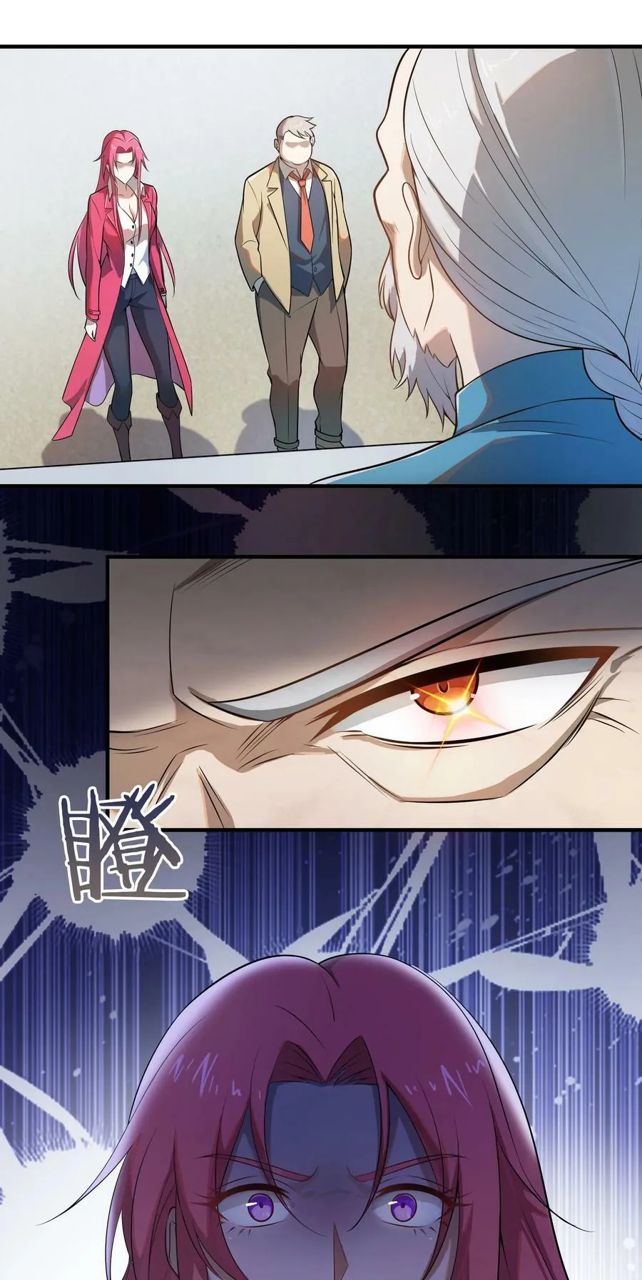 第134话 满清宫家 第17页