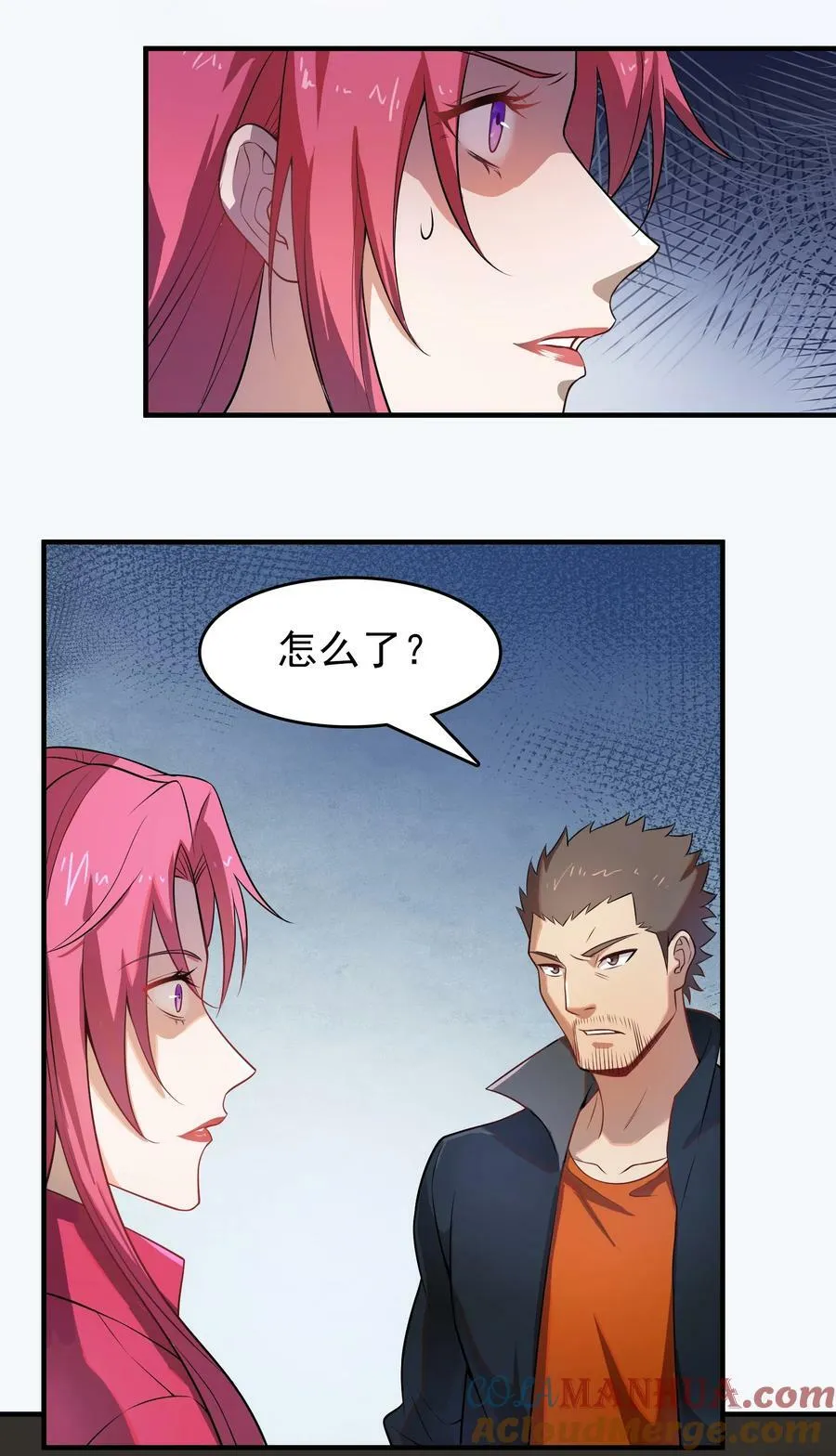 第134话 满清宫家 第19页
