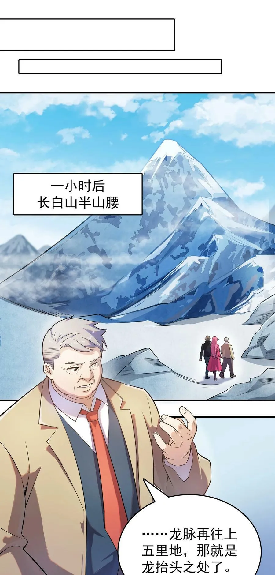 第134话 满清宫家 第29页