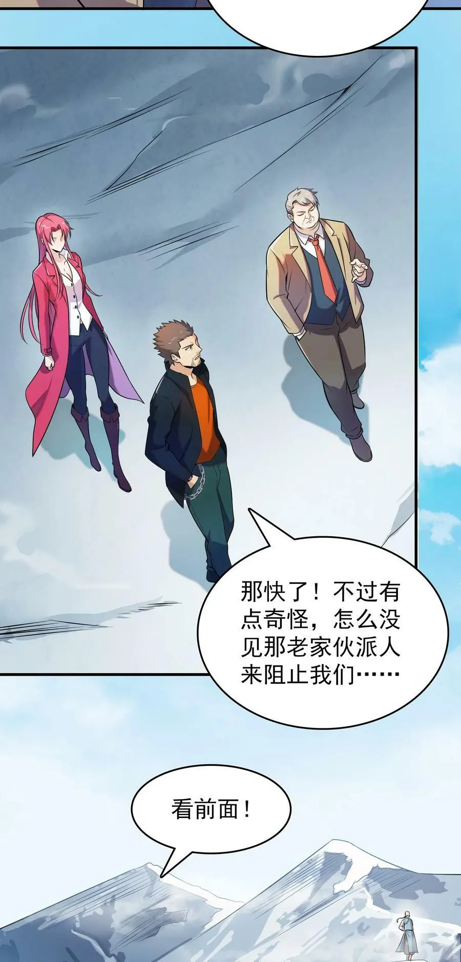 第134话 满清宫家 第30页