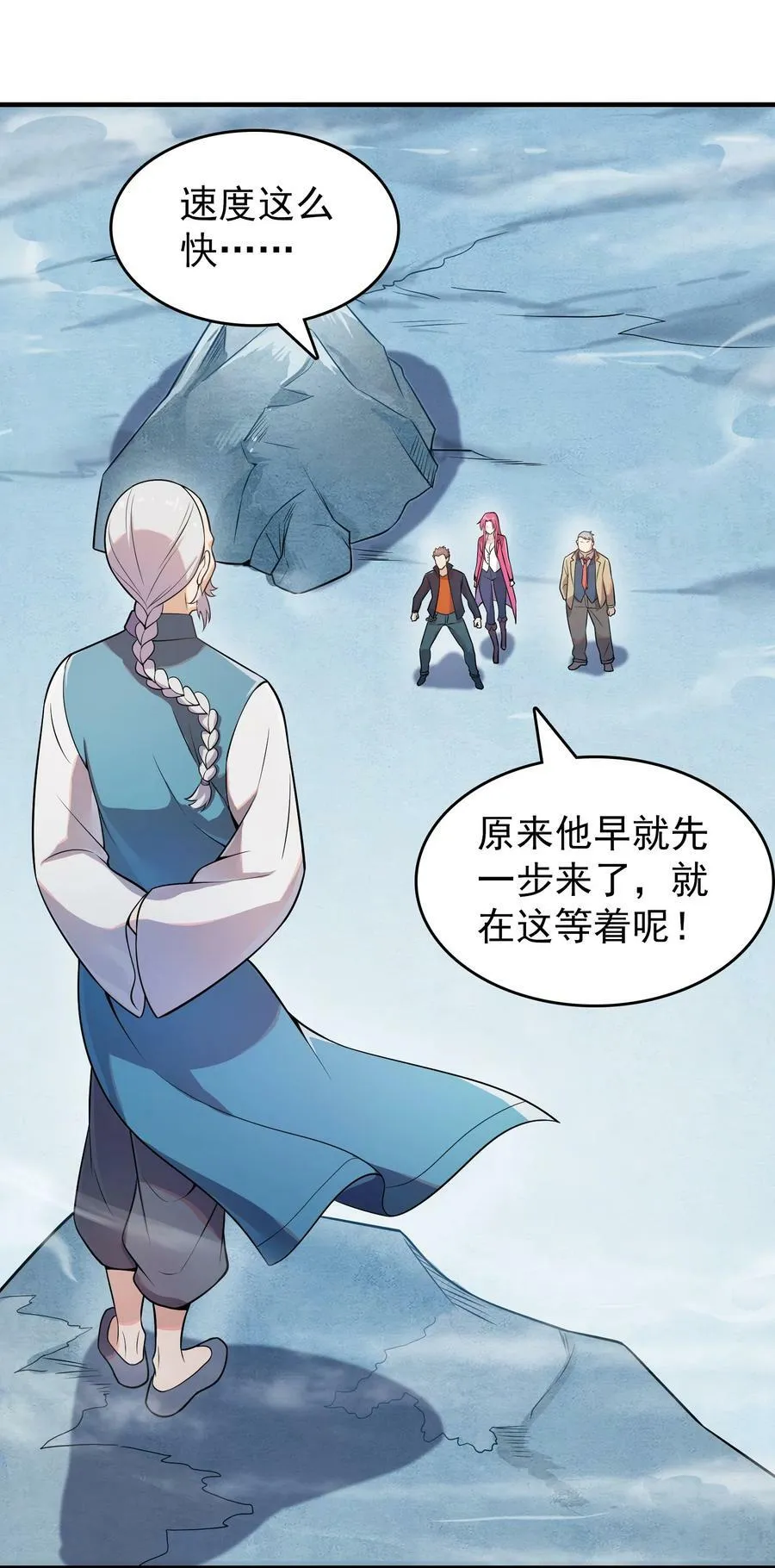 第134话 满清宫家 第32页