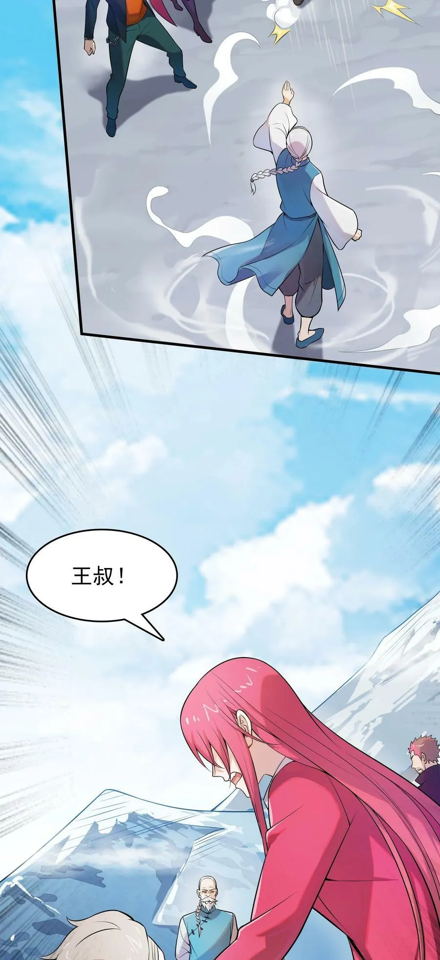 第134话 满清宫家 第36页