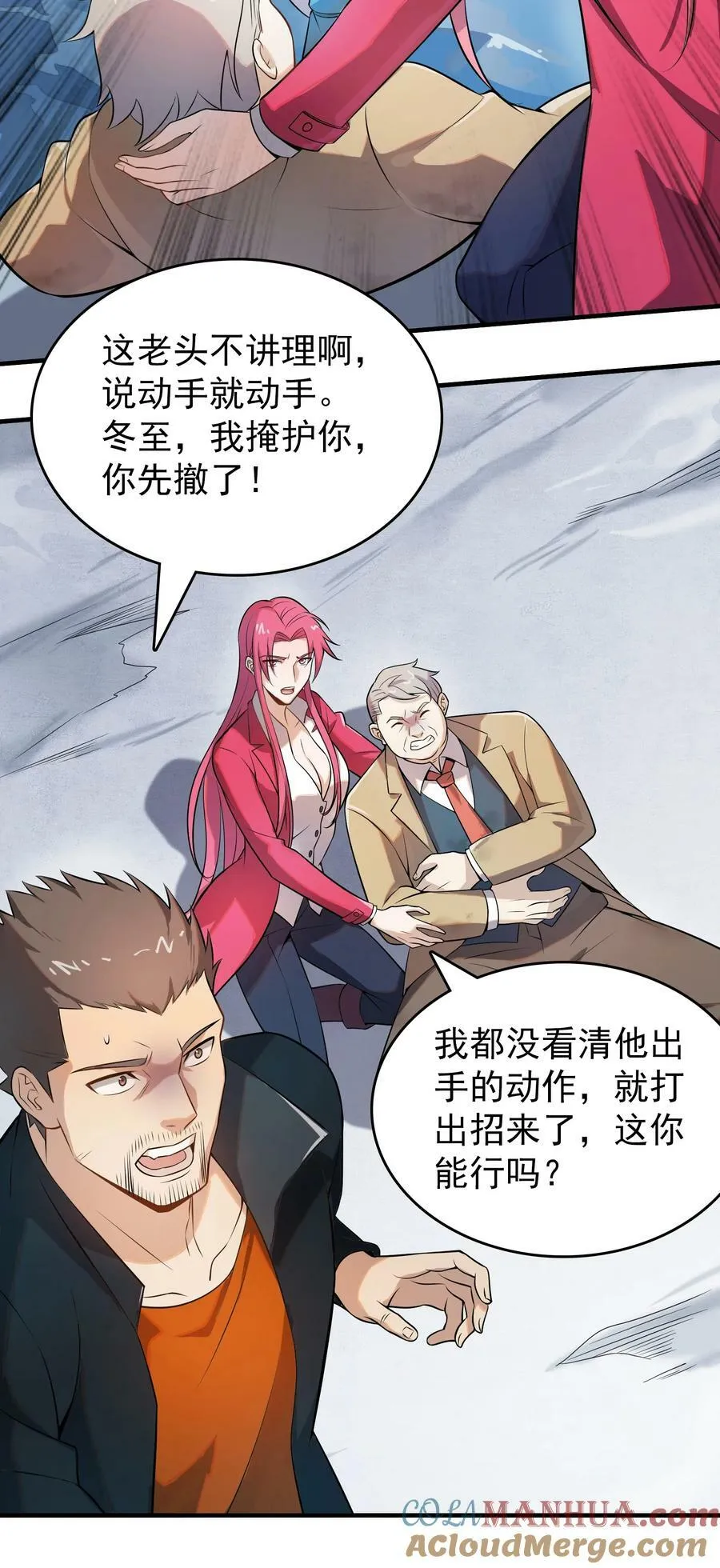 第134话 满清宫家 第37页