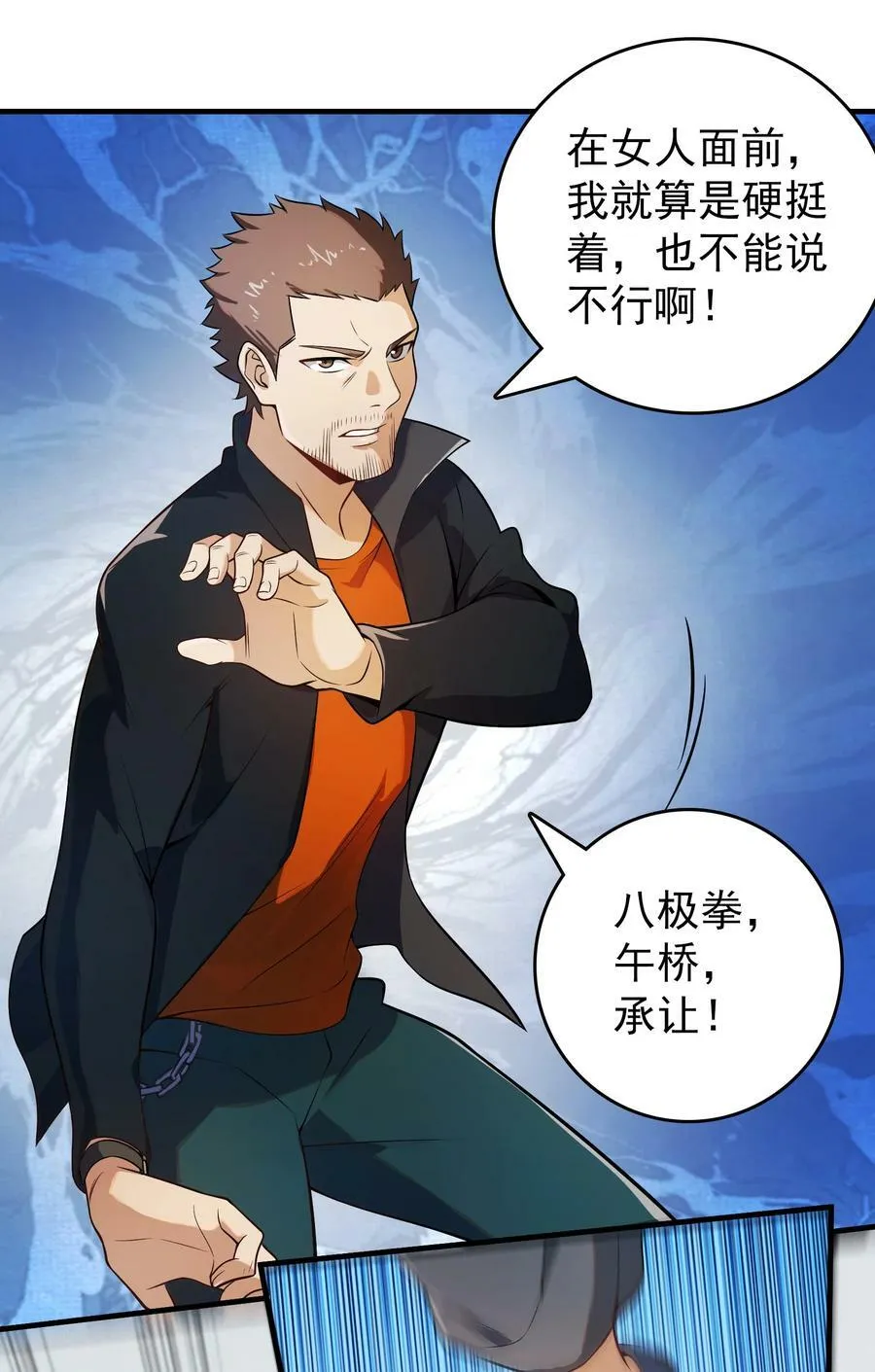 第134话 满清宫家 第38页