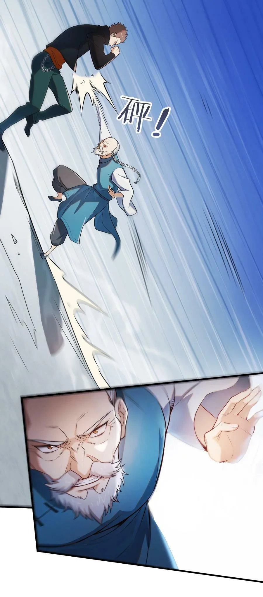 第134话 满清宫家 第44页
