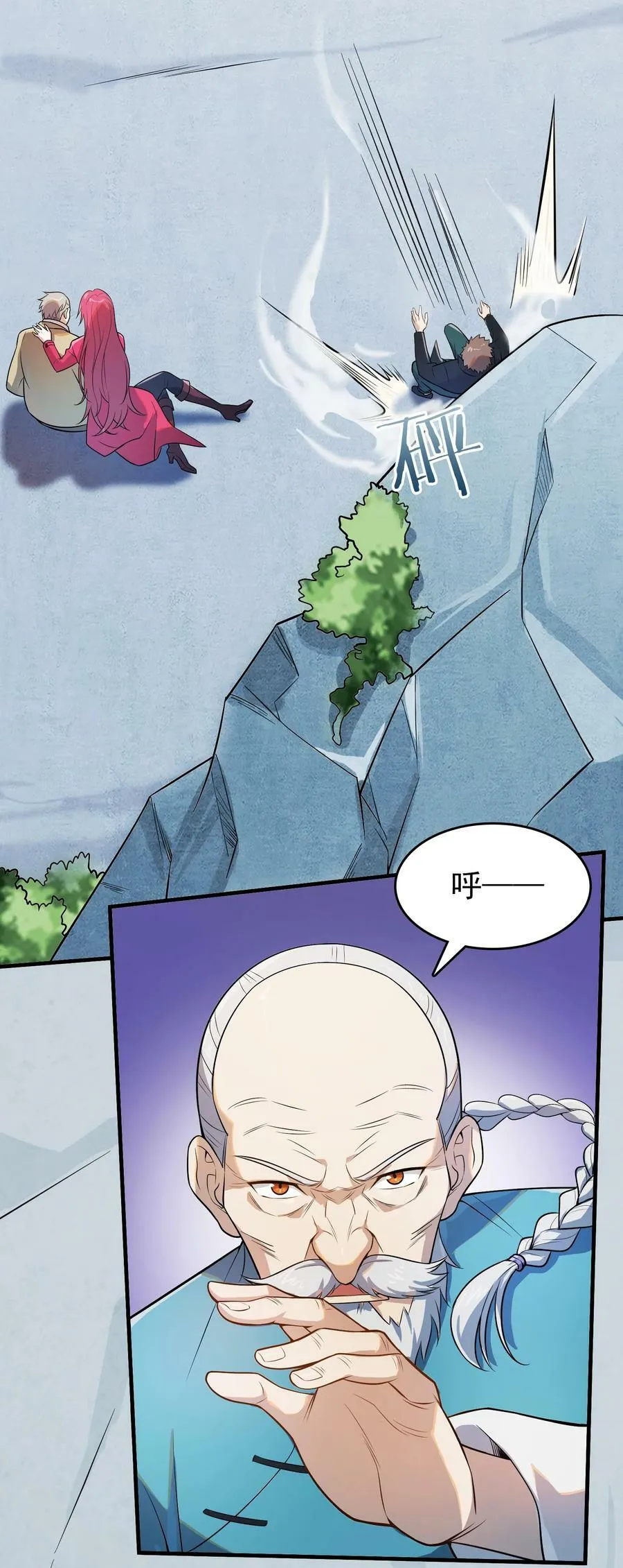 第134话 满清宫家 第47页
