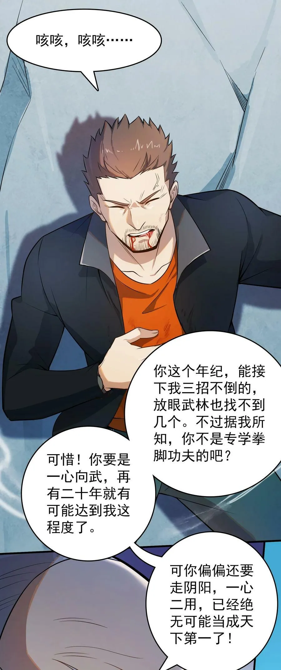 第134话 满清宫家 第48页