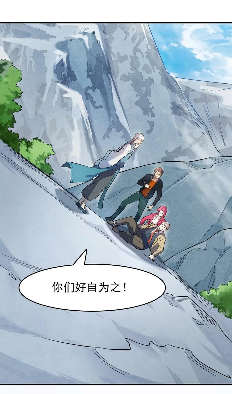 第134话 满清宫家 第51页