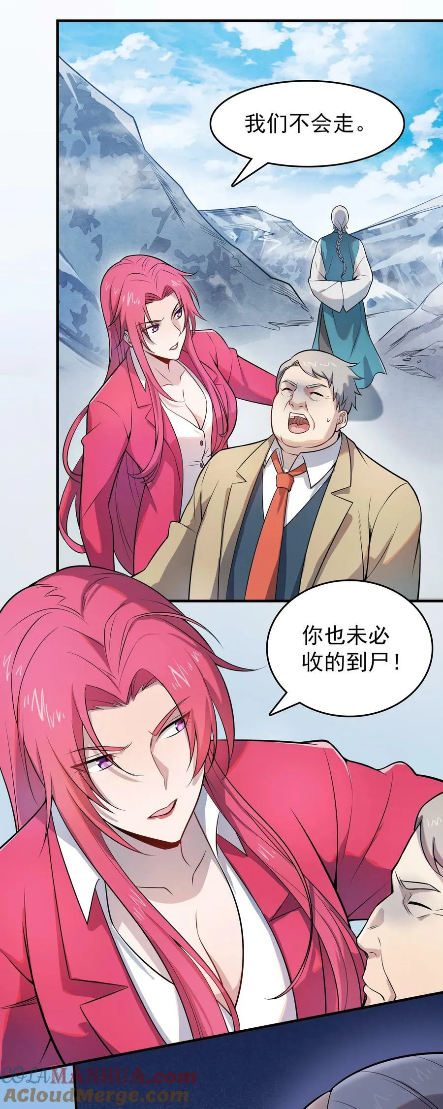 第134话 满清宫家 第52页