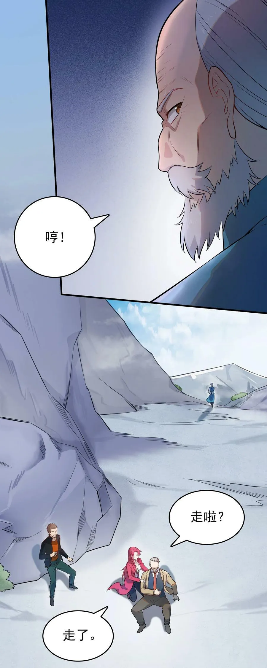 第134话 满清宫家 第53页