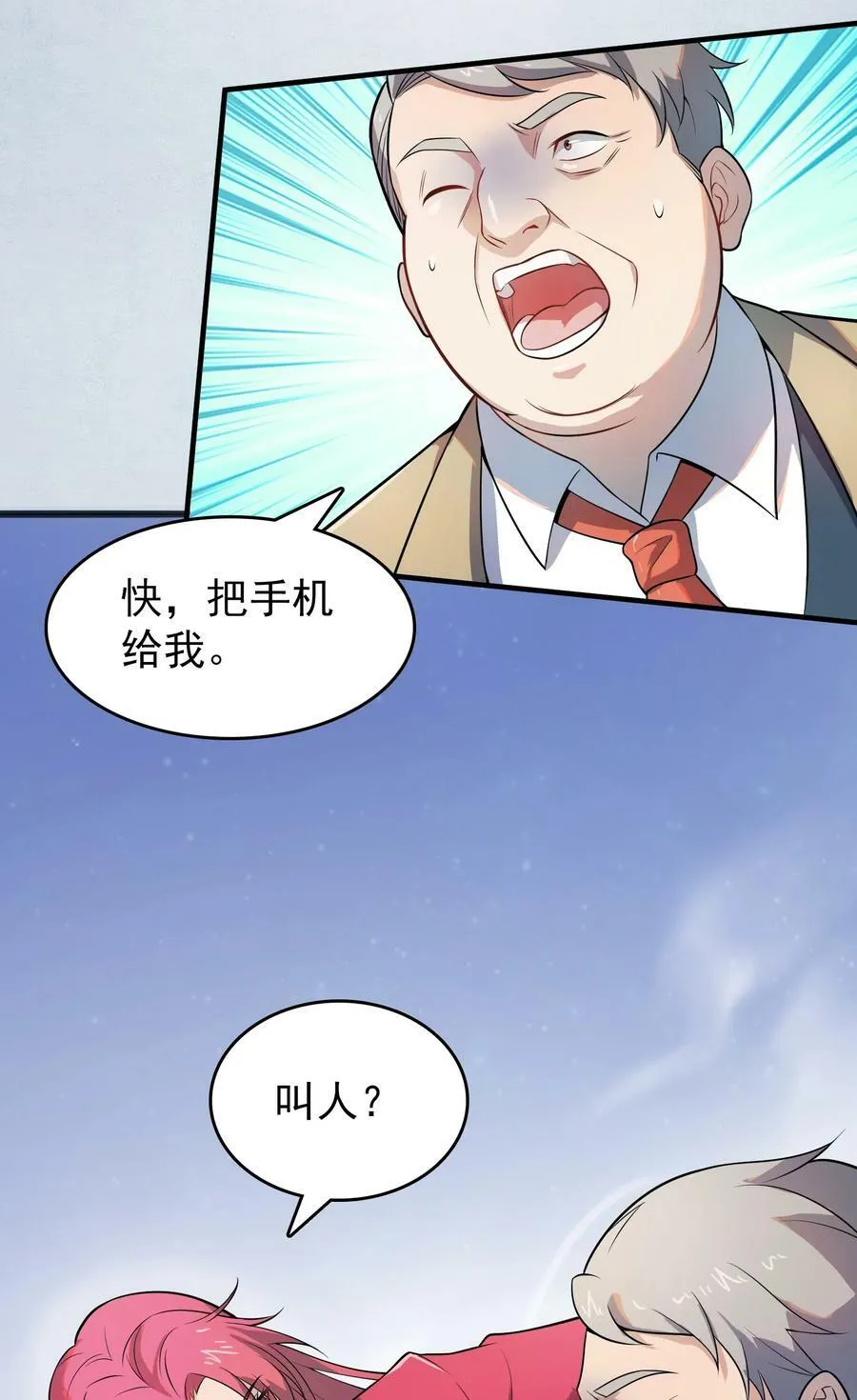 第134话 满清宫家 第54页