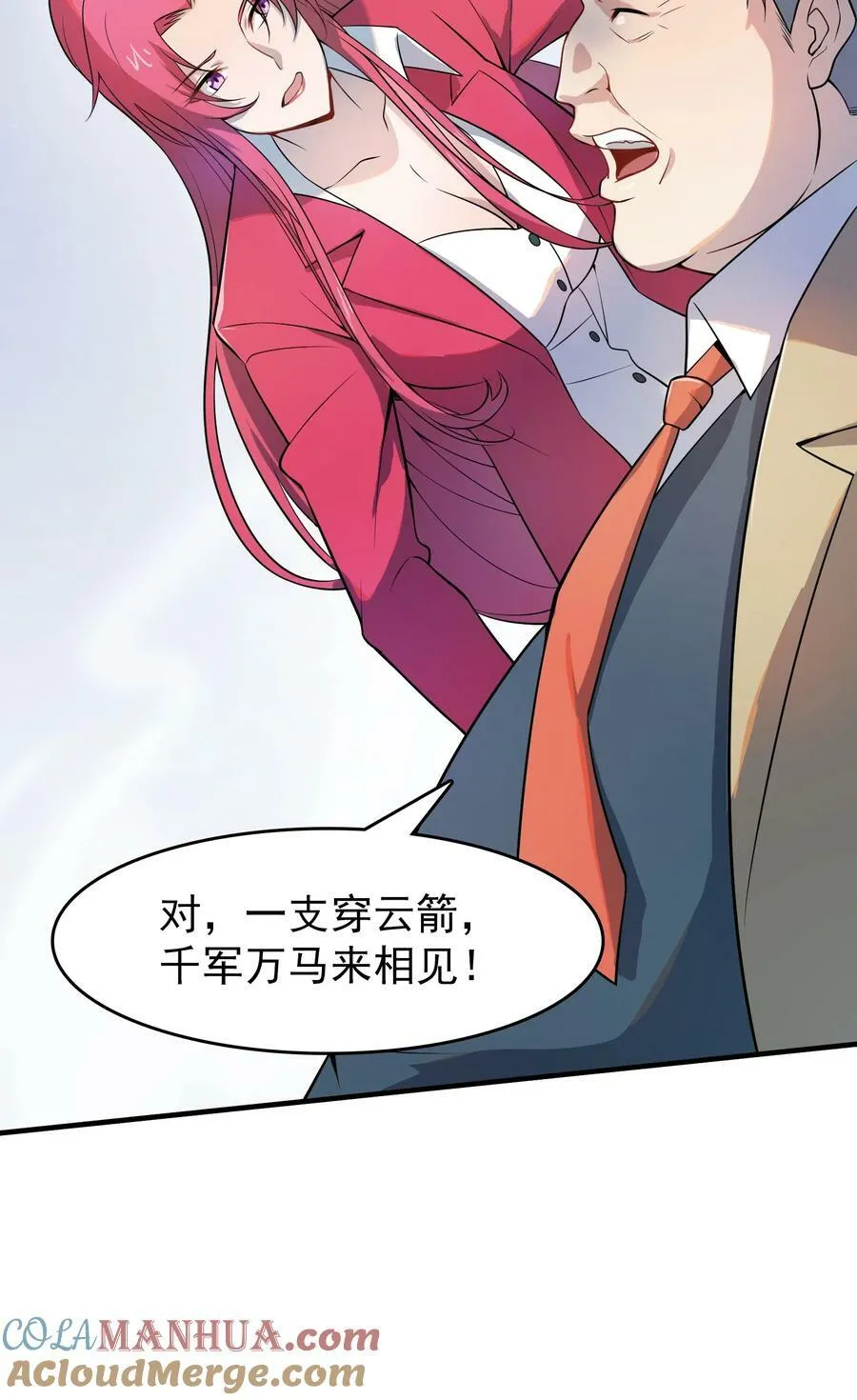 第134话 满清宫家 第55页