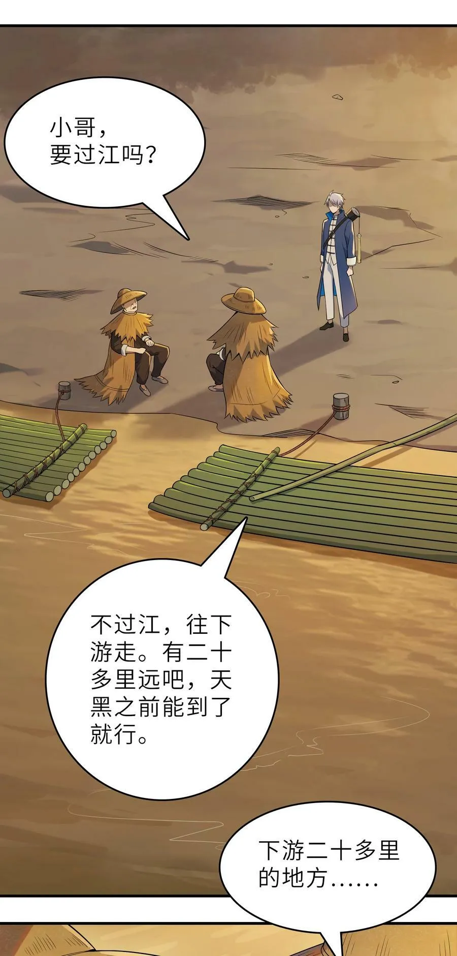 第135话 绝境之下 第9页