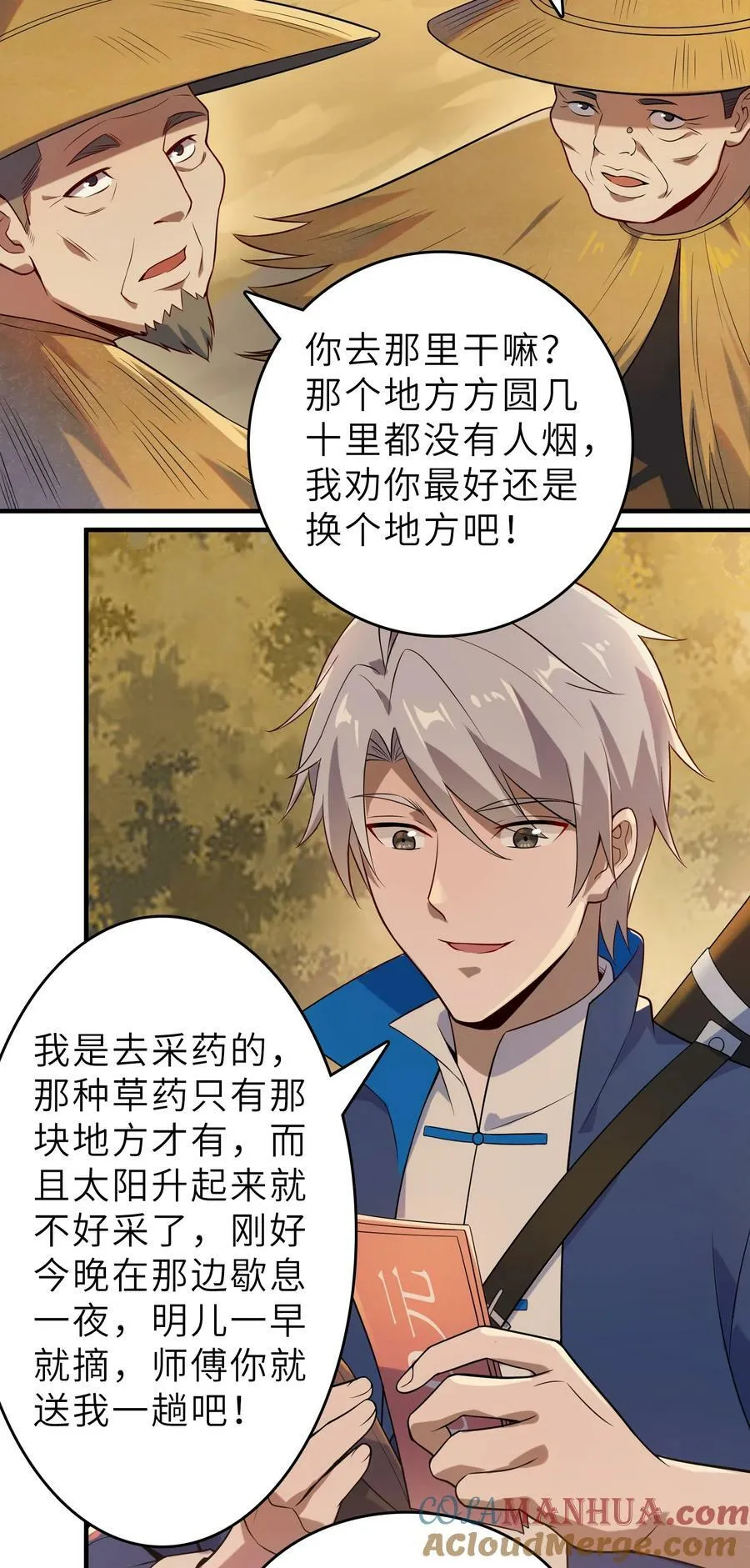 第135话 绝境之下 第10页