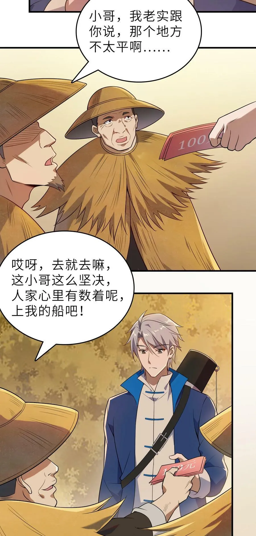 第135话 绝境之下 第11页