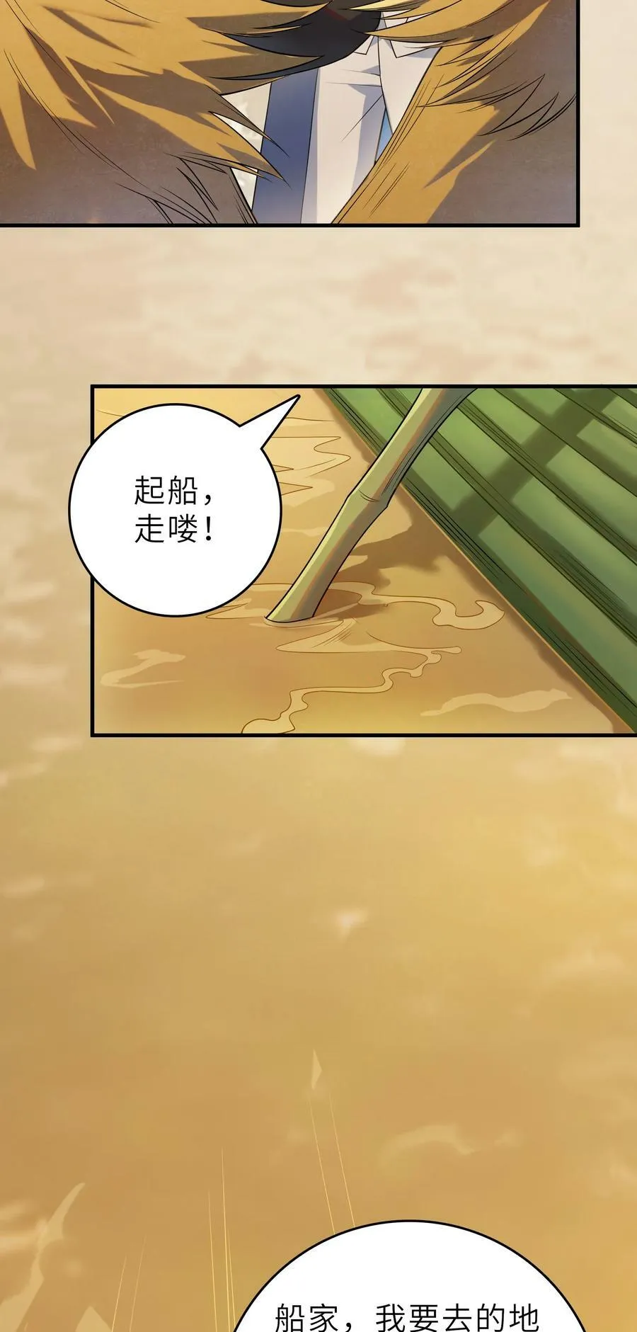 第135话 绝境之下 第12页