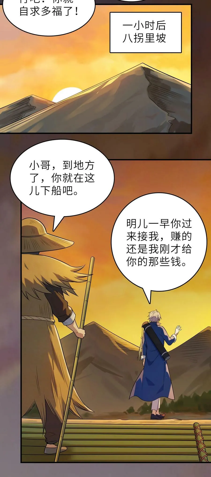 第135话 绝境之下 第15页