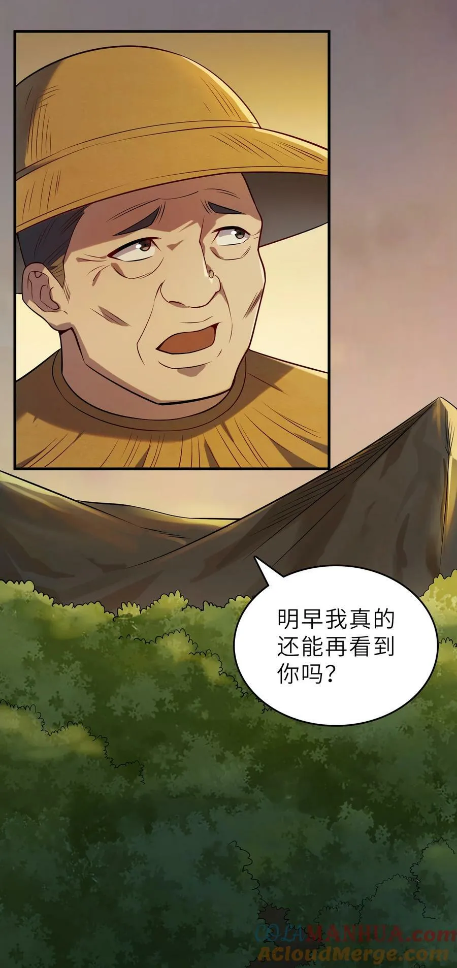 第135话 绝境之下 第16页
