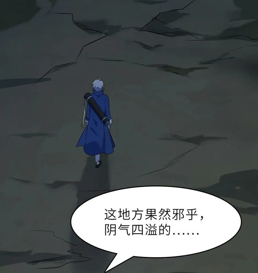 第135话 绝境之下 第18页