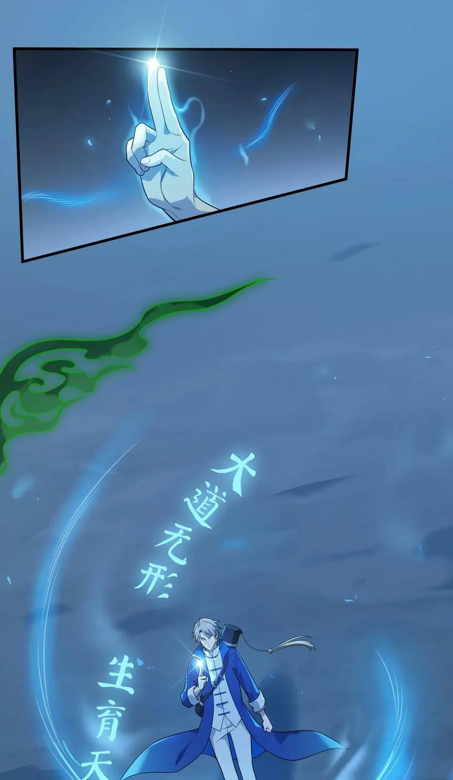 第135话 绝境之下 第21页