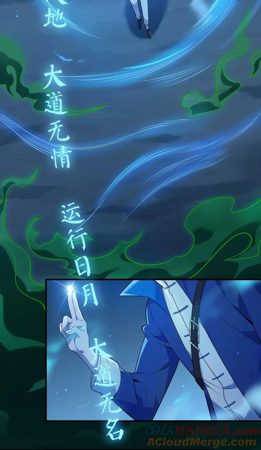 第135话 绝境之下 第22页